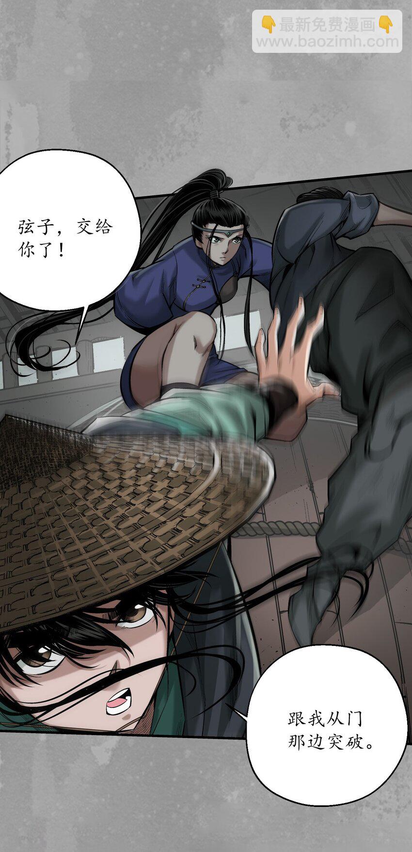 🍶藏锋行 223回 七香宝车 第8页