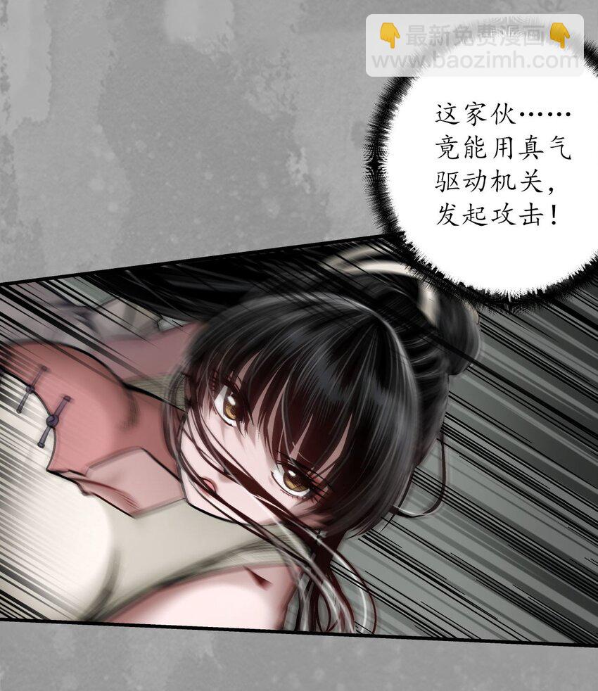 🍶藏锋行 225回 不退金轮 第12页