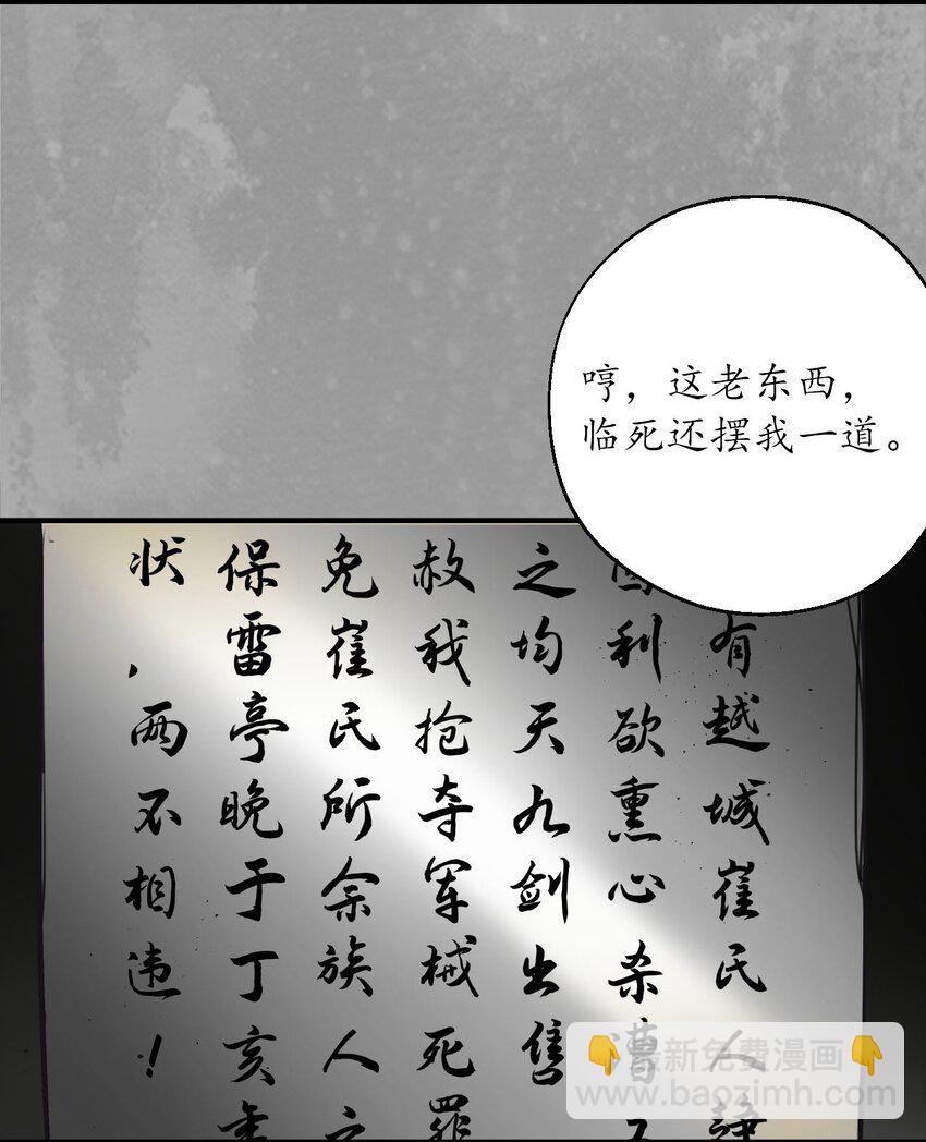 🍶藏锋行 225回 不退金轮 第4页