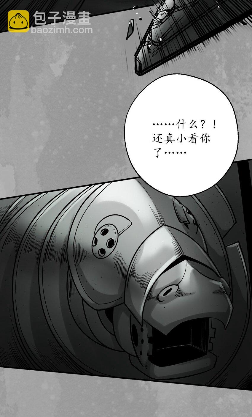 🍶藏锋行 227回 水镜之钢 第22页