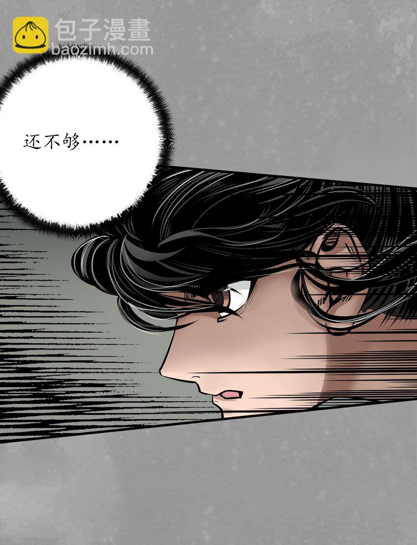 🍶藏锋行 227回 水镜之钢 第23页