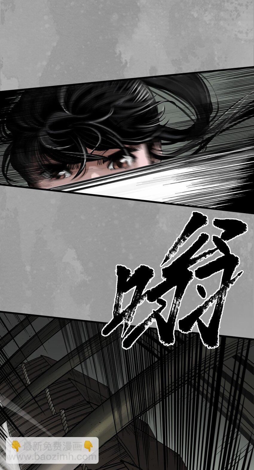 🍶藏锋行 227回 水镜之钢 第37页