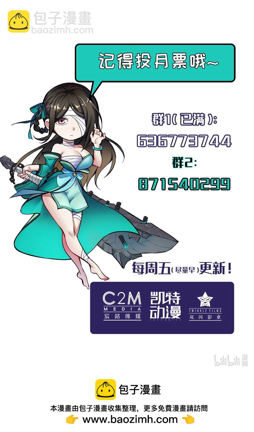 🍶藏锋行 227回 水镜之钢 第43页