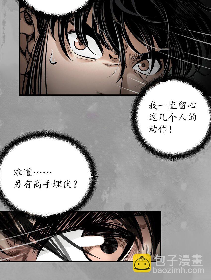 🍶藏锋行 229回 崔五失踪 第30页