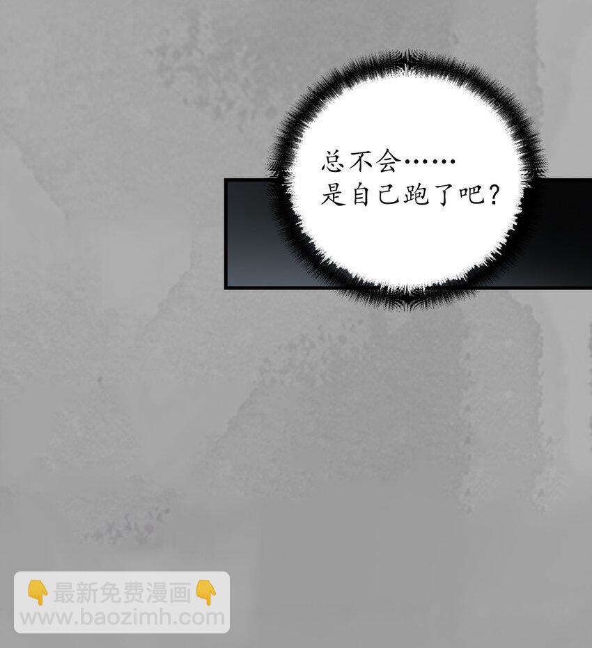 🍶藏锋行 229回 崔五失踪 第31页