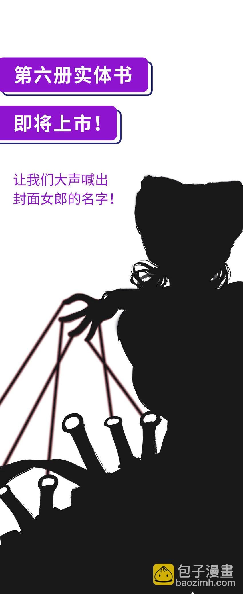 🍶藏锋行 229回 崔五失踪 第45页