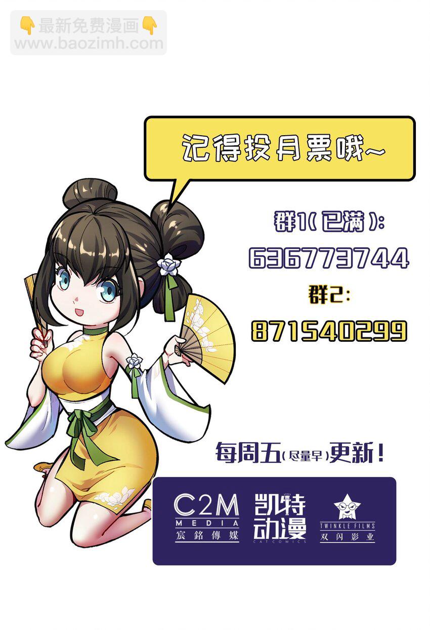 🍶藏锋行 229回 崔五失踪 第47页
