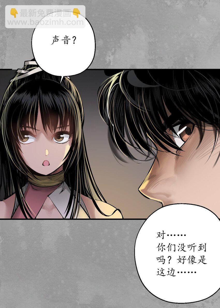 🍶藏锋行 231回 夜探赤炼 第14页