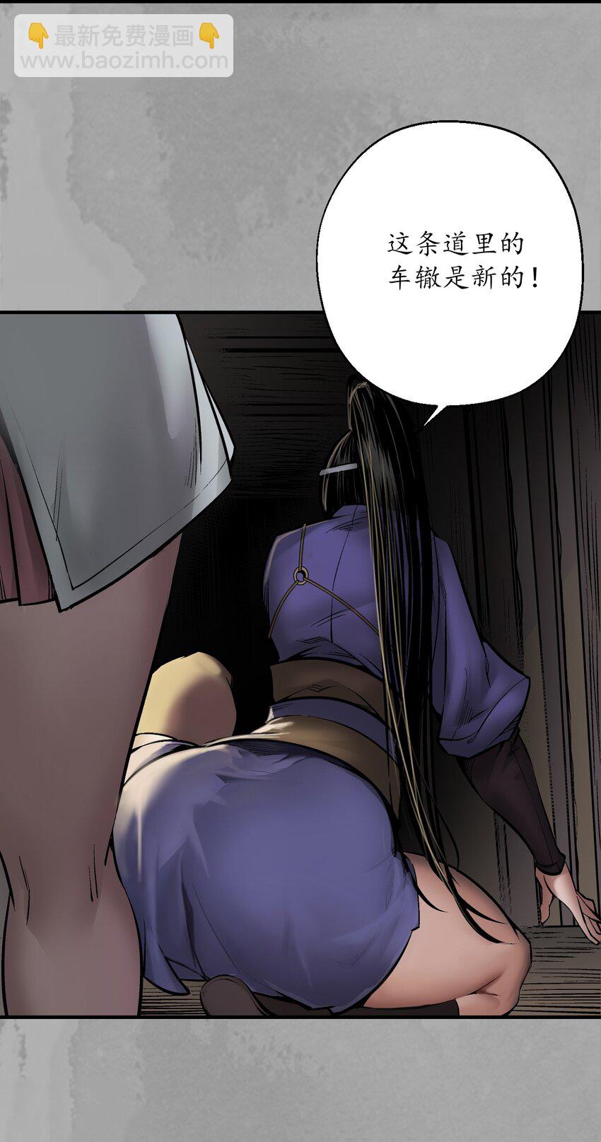 🍶藏锋行 231回 夜探赤炼 第18页