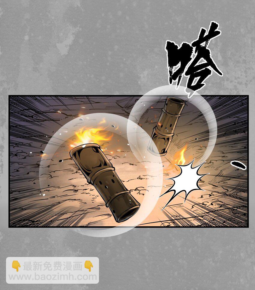 🍶藏锋行 231回 夜探赤炼 第3页