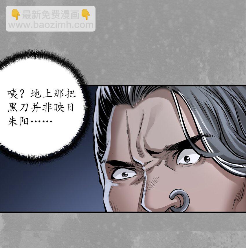 🍶藏锋行 231回 夜探赤炼 第36页