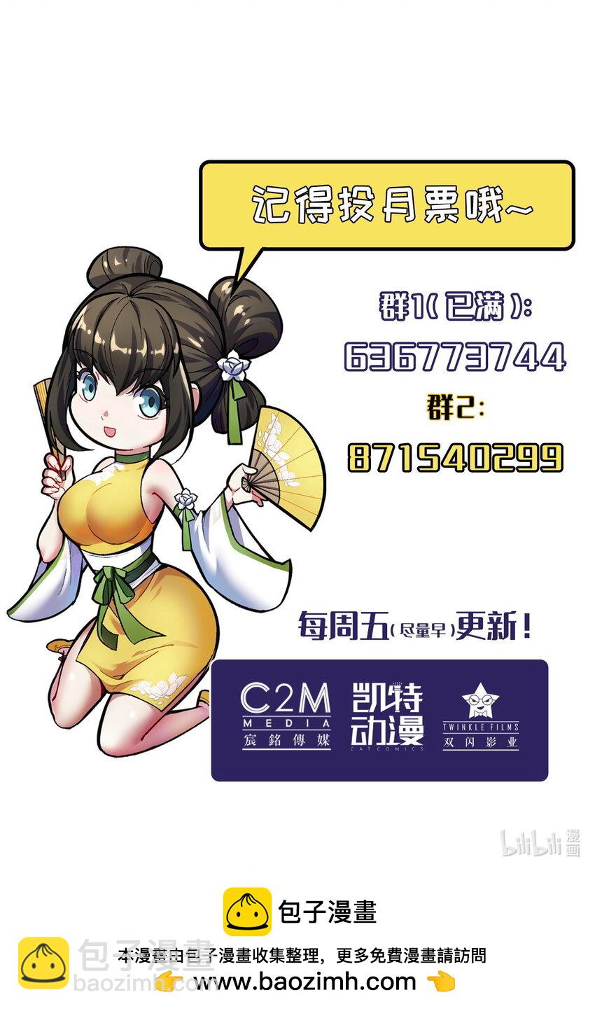 🍶藏锋行 231回 夜探赤炼 第47页