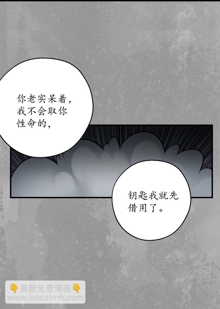🍶藏锋行 233回 易容之秘 第14页