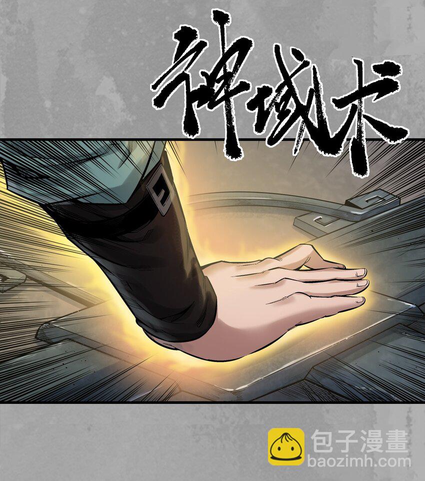 🍶藏锋行 233回 易容之秘 第18页