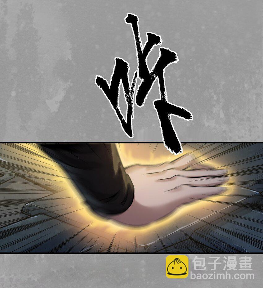 🍶藏锋行 233回 易容之秘 第20页