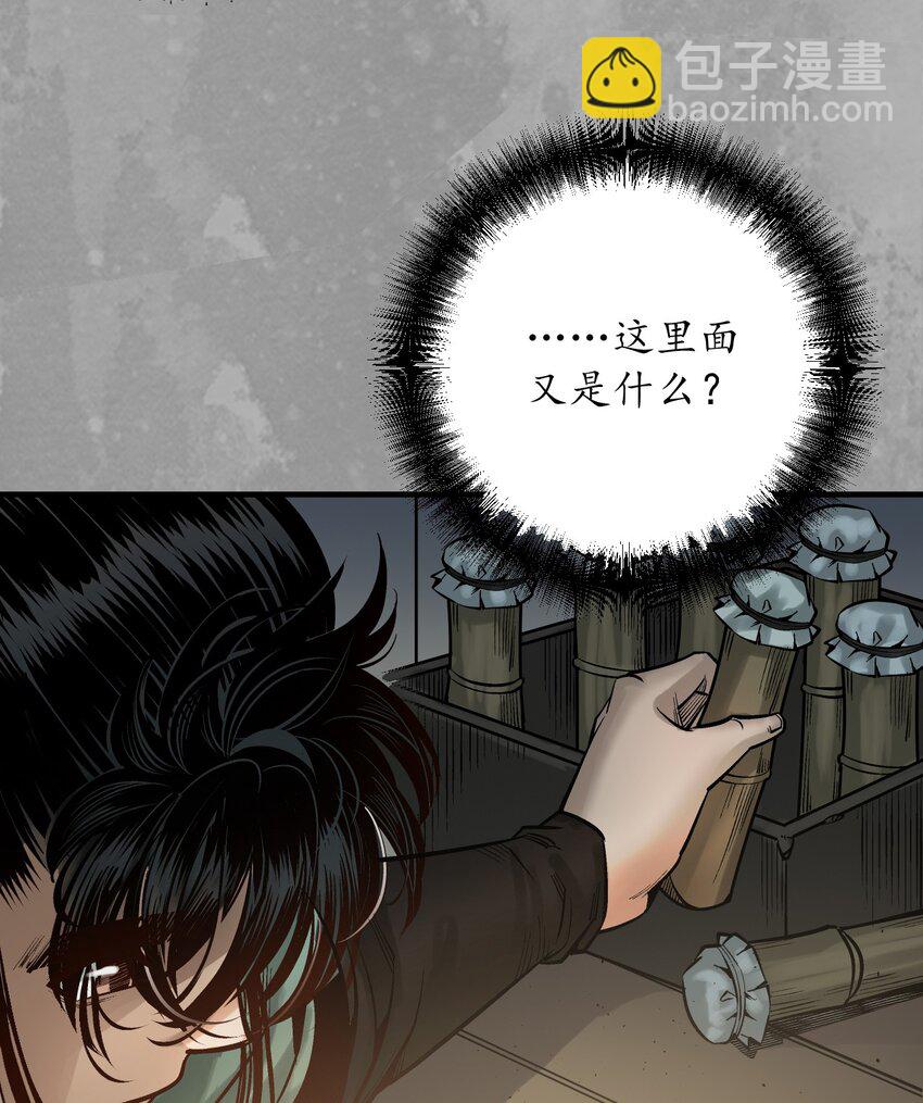 🍶藏锋行 233回 易容之秘 第30页