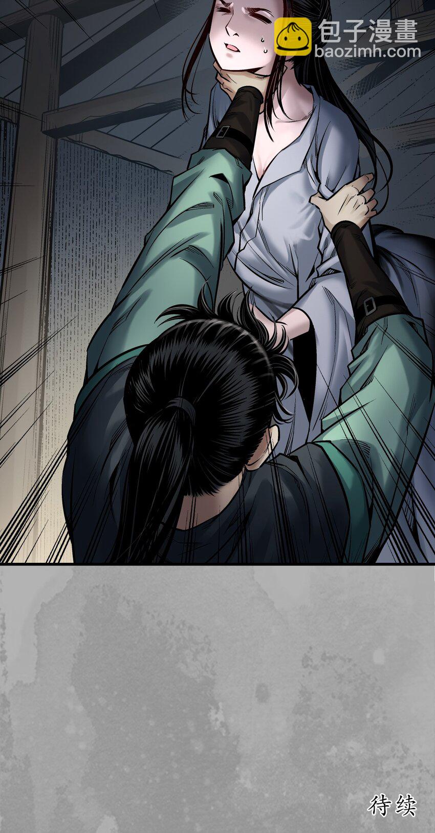 🍶藏锋行 233回 易容之秘 第46页