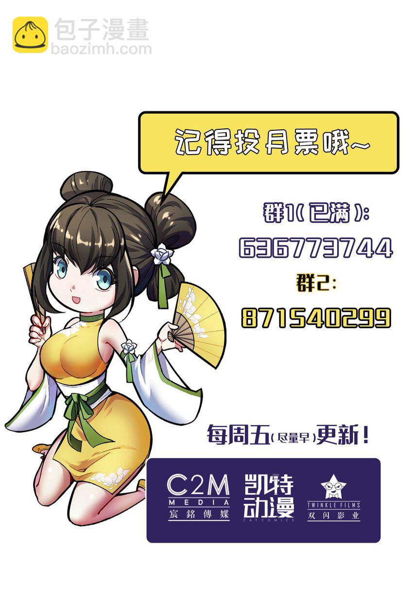 🍶藏锋行 233回 易容之秘 第48页