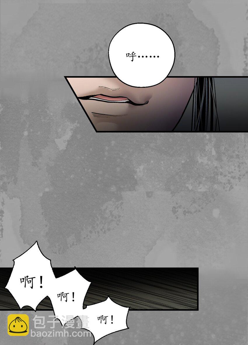 🍶藏锋行 233回 易容之秘 第9页