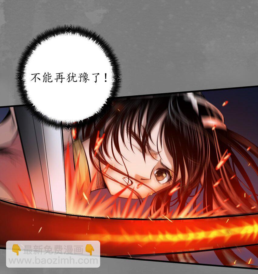 🍶藏锋行 235回 六太保殒 第27页