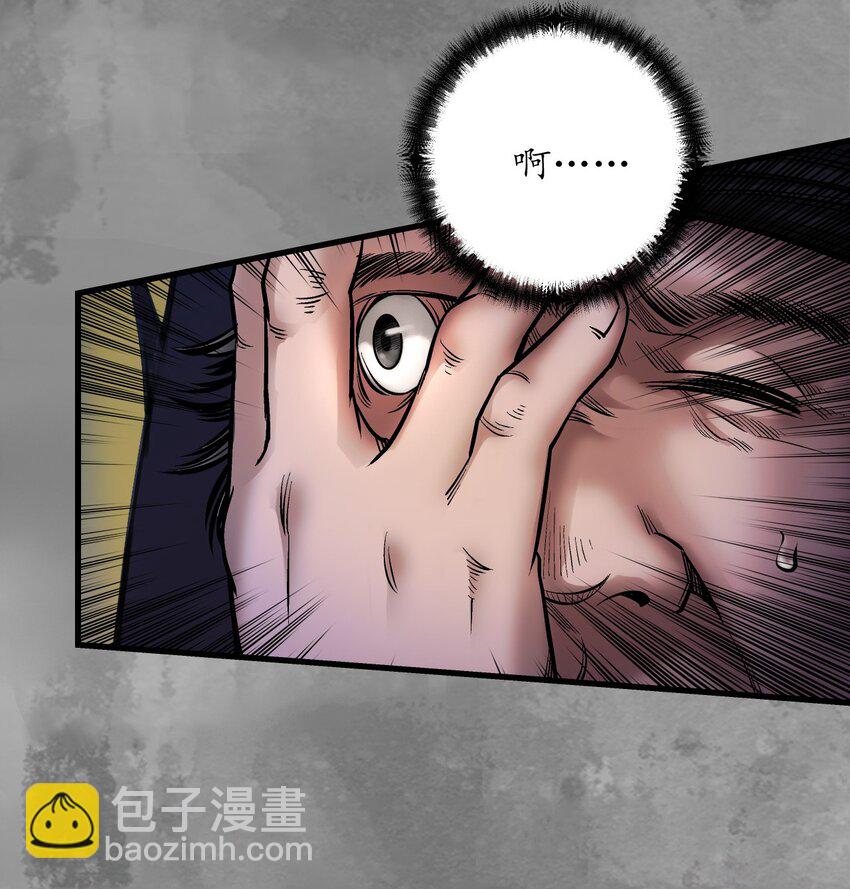 🍶藏锋行 235回 六太保殒 第40页