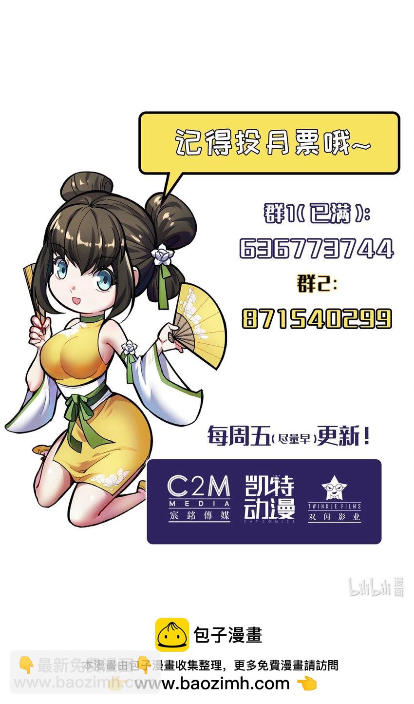 🍶藏锋行 235回 六太保殒 第46页