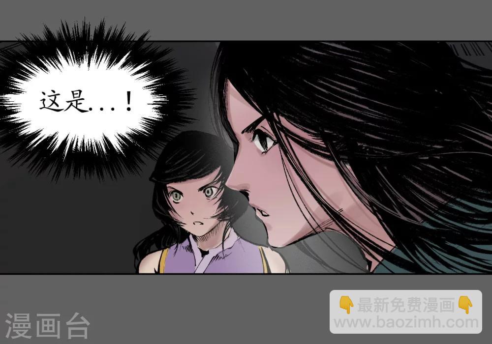 🍶藏锋行 第26话 妖刀赤眼 第7页