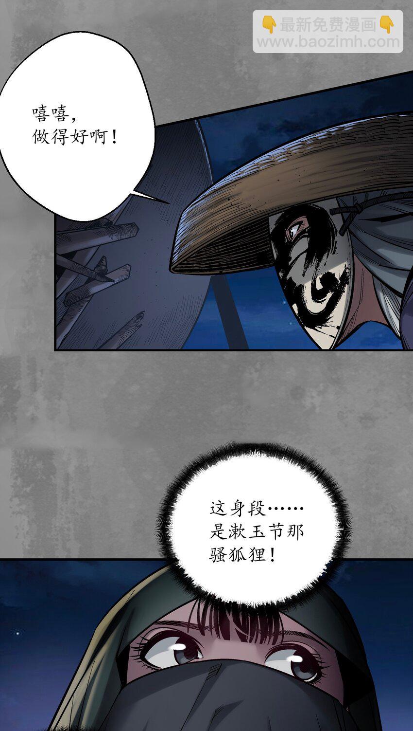 🍶藏锋行 声东击西 第14页