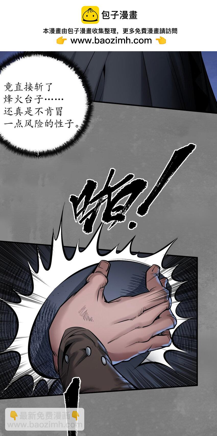 🍶藏锋行 声东击西 第15页