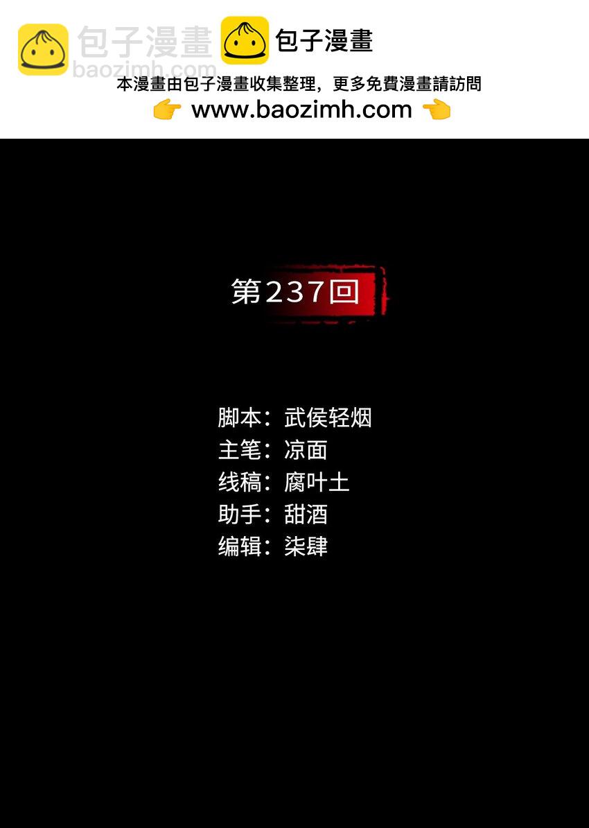 🍶藏锋行 声东击西 第2页