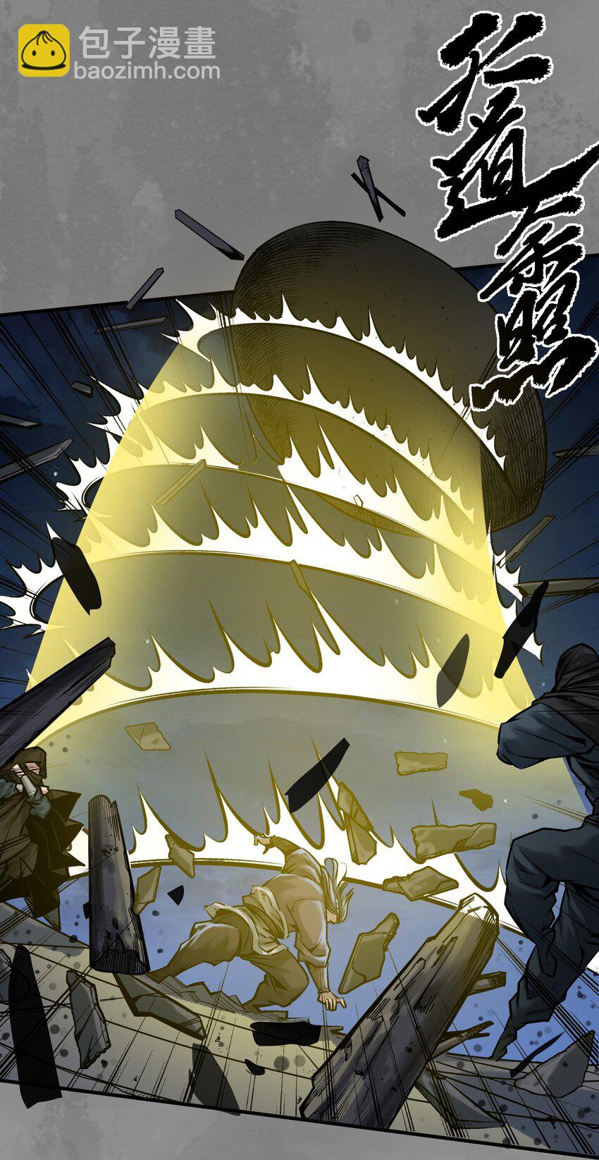 🍶藏锋行 声东击西 第20页