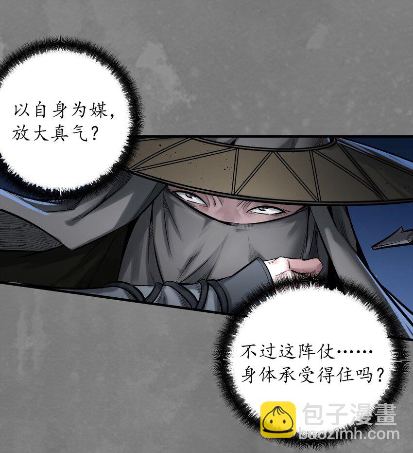 🍶藏锋行 声东击西 第24页