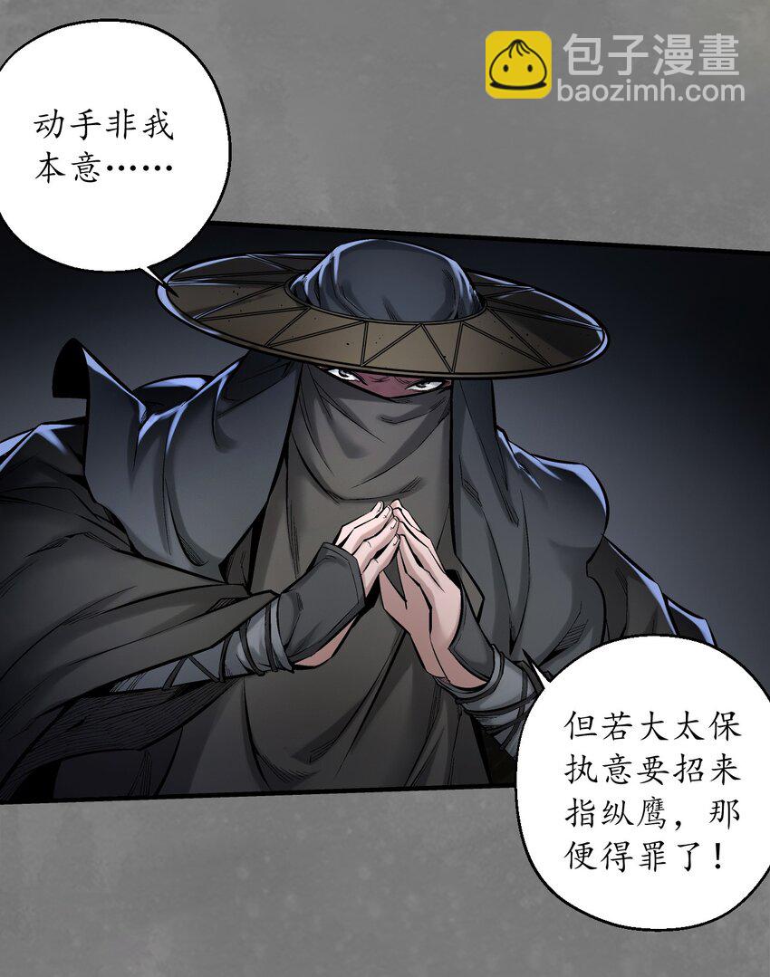 🍶藏锋行 声东击西 第4页