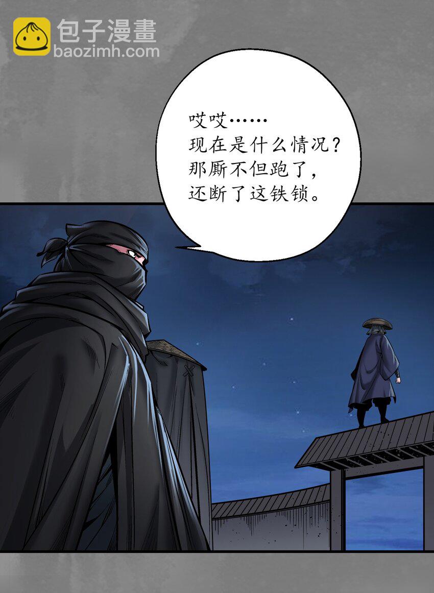 🍶藏锋行 声东击西 第40页