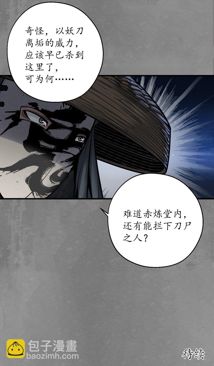 🍶藏锋行 声东击西 第42页