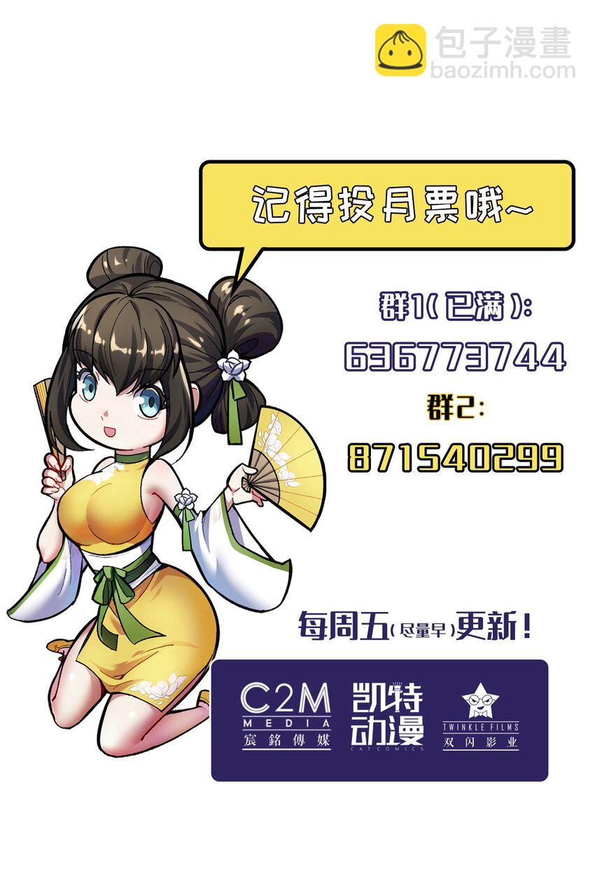 🍶藏锋行 声东击西 第44页