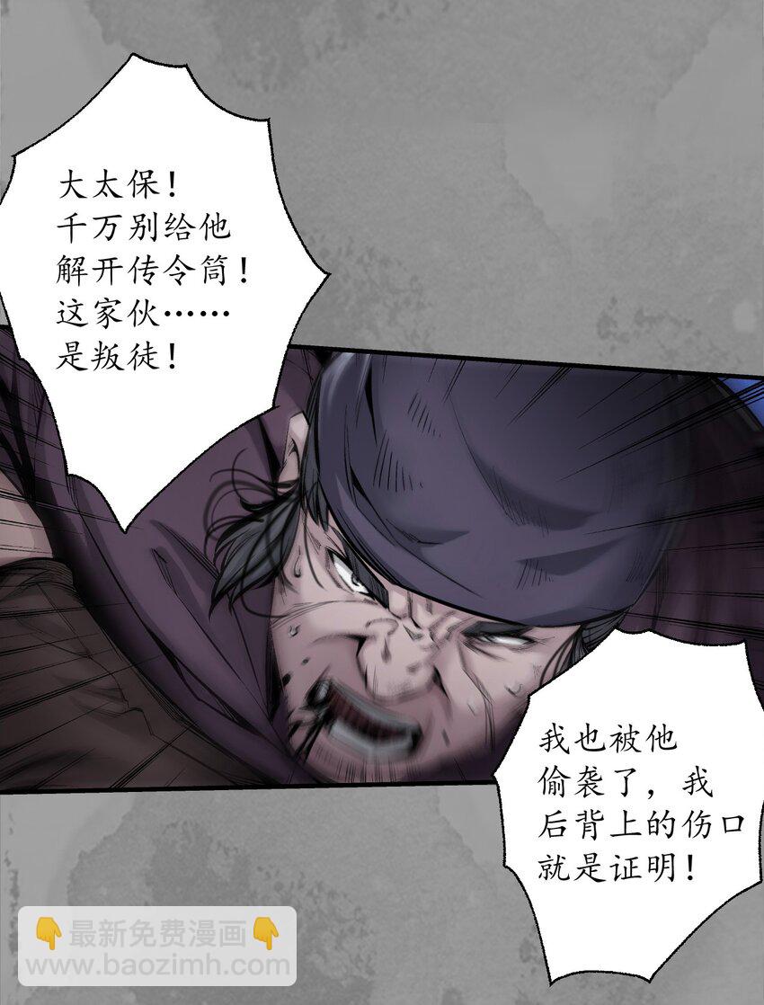 🍶藏锋行 背义之由 第15页