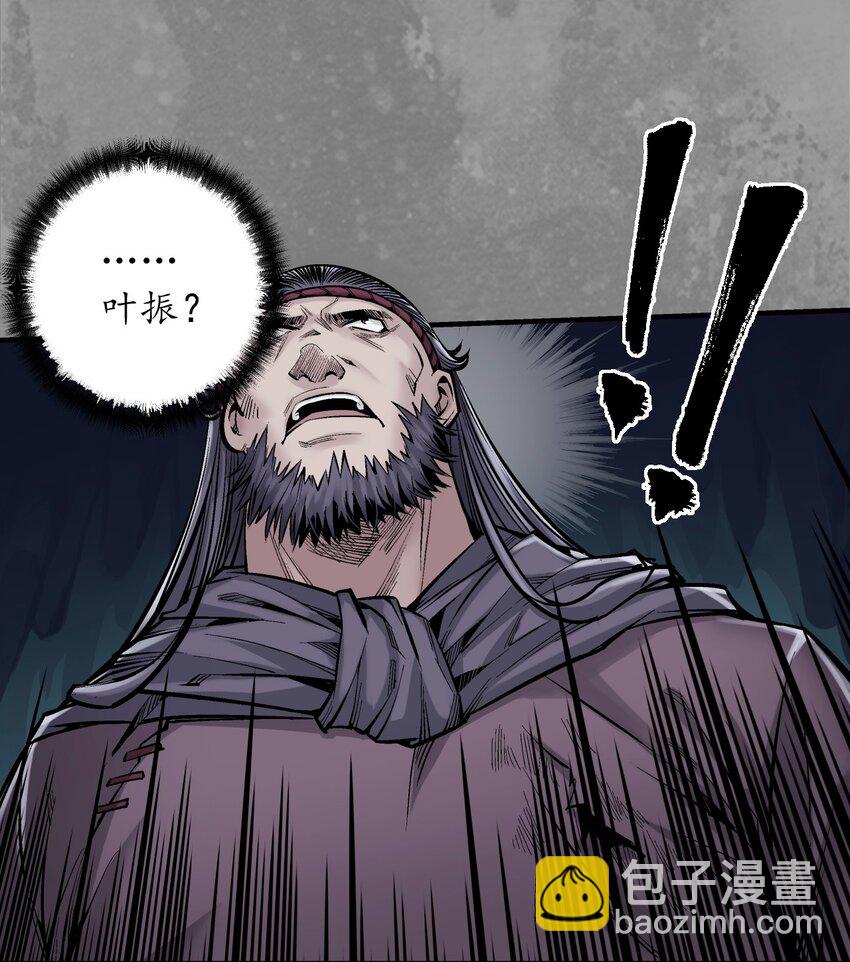 🍶藏锋行 背义之由 第16页