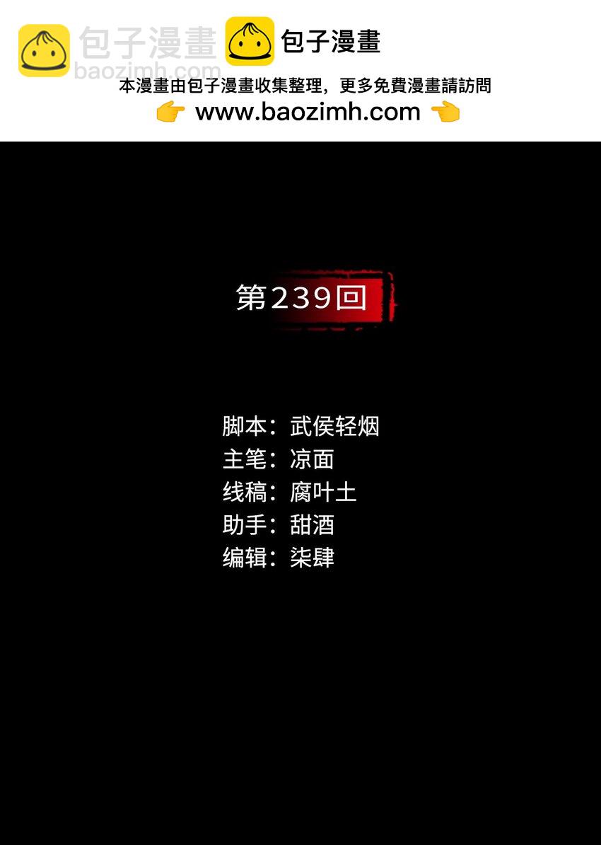 🍶藏锋行 背义之由 第2页