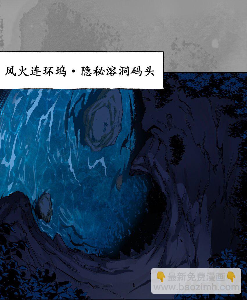 🍶藏锋行 背义之由 第3页