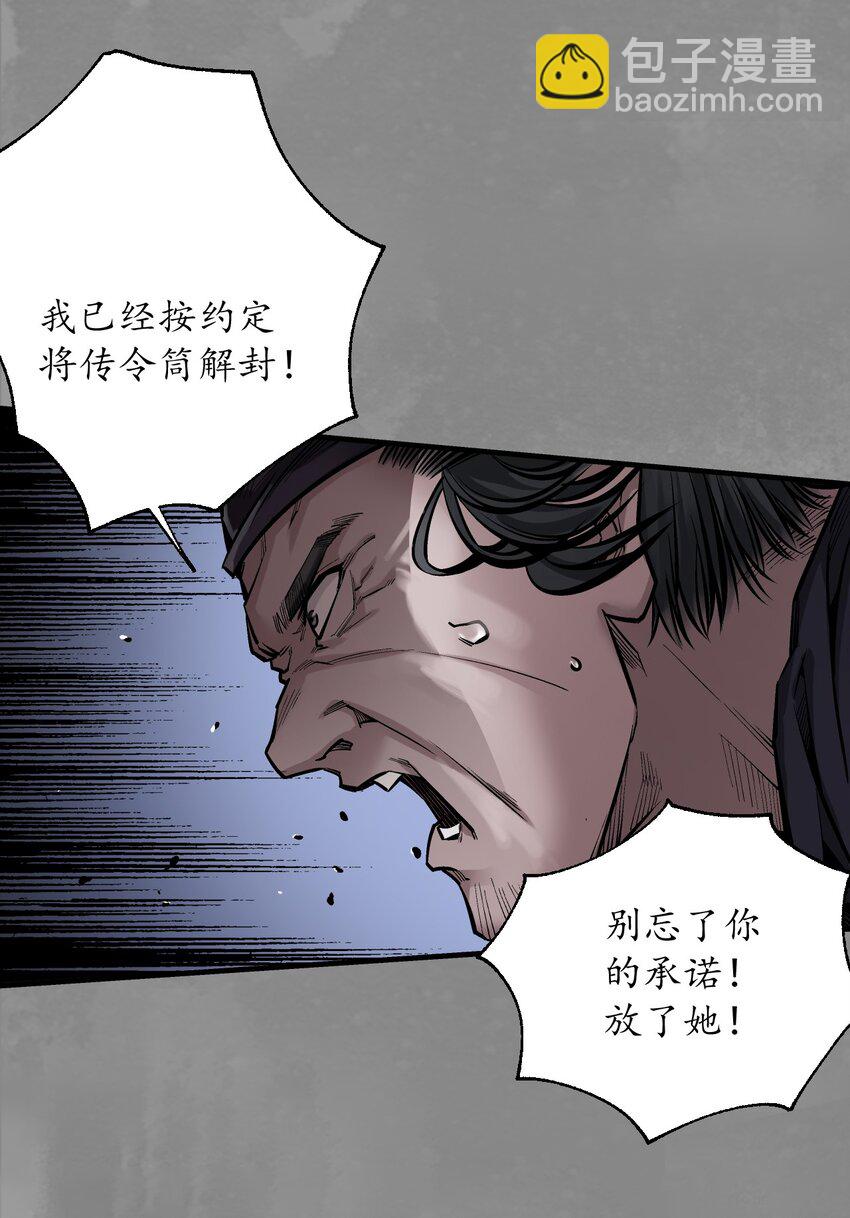 🍶藏锋行 背义之由 第44页
