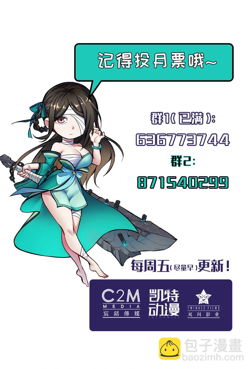 🍶藏锋行 背义之由 第47页