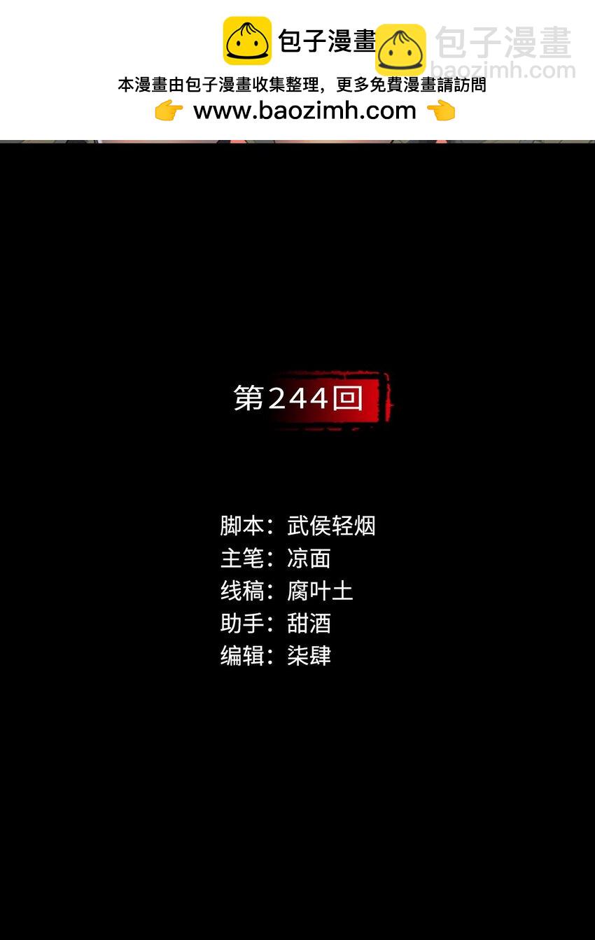 🍶藏锋行 化身刀尸 第2页