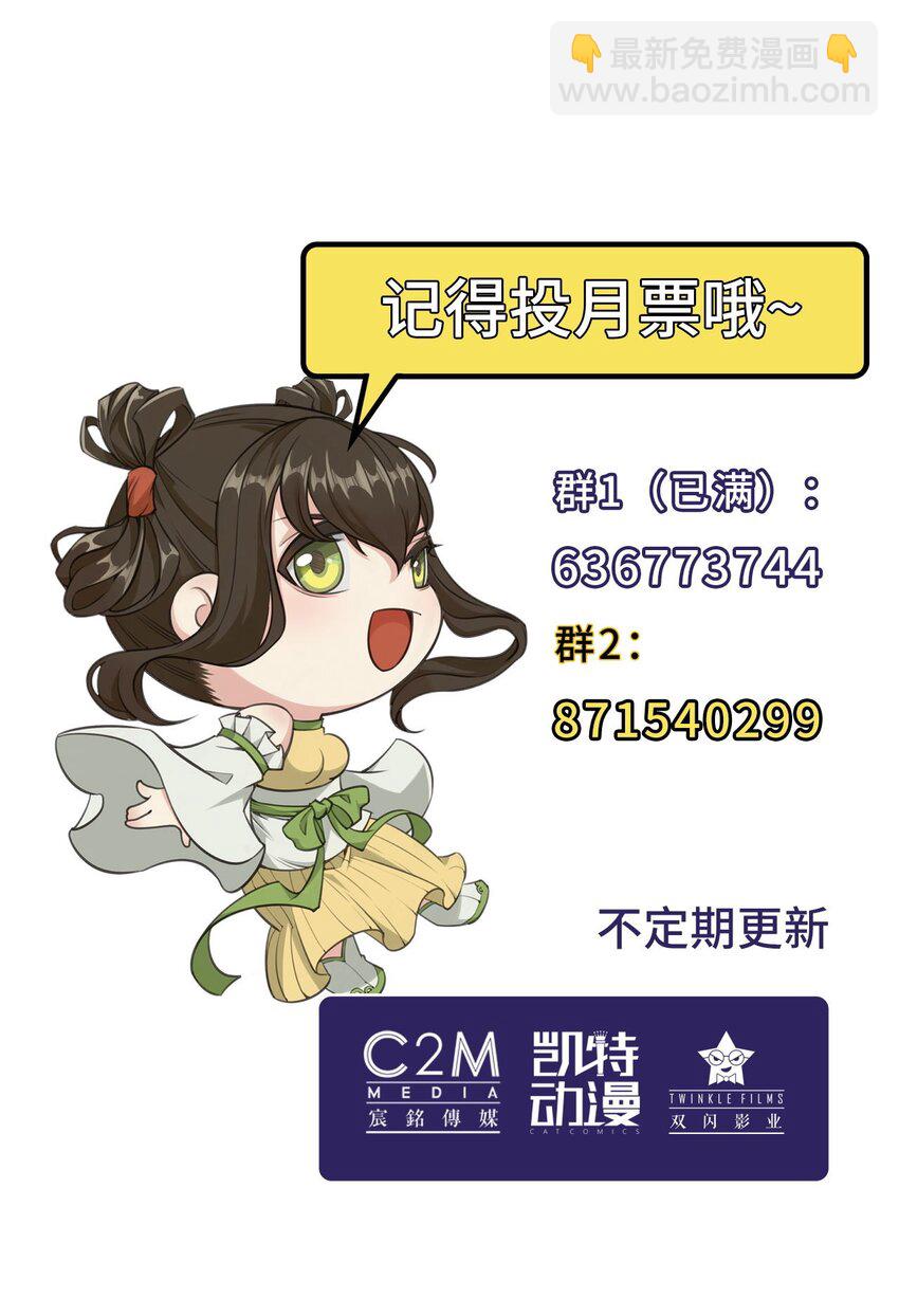 🍶藏锋行 化身刀尸 第46页