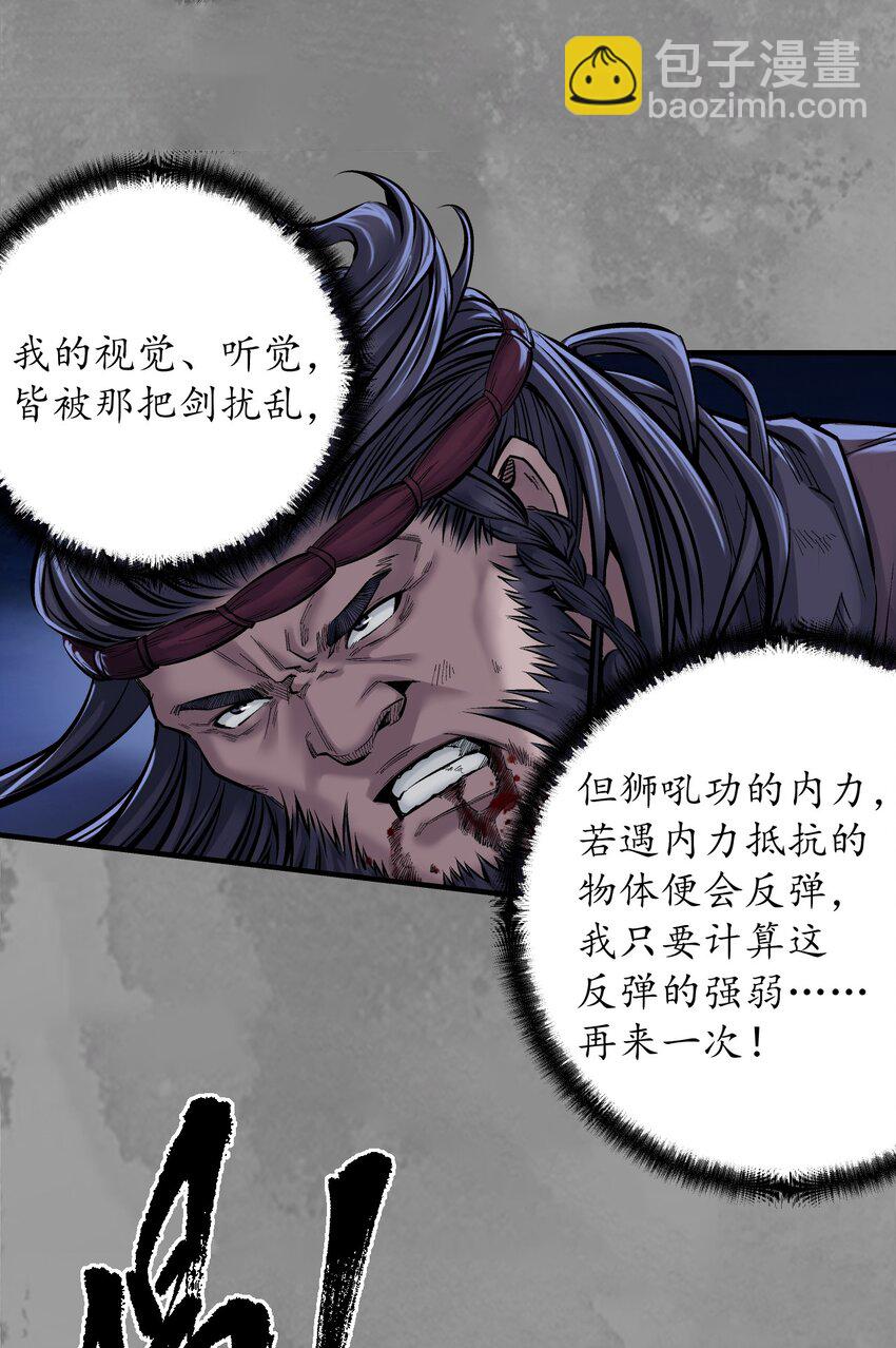 🍶藏锋行 裴烈有异 第15页