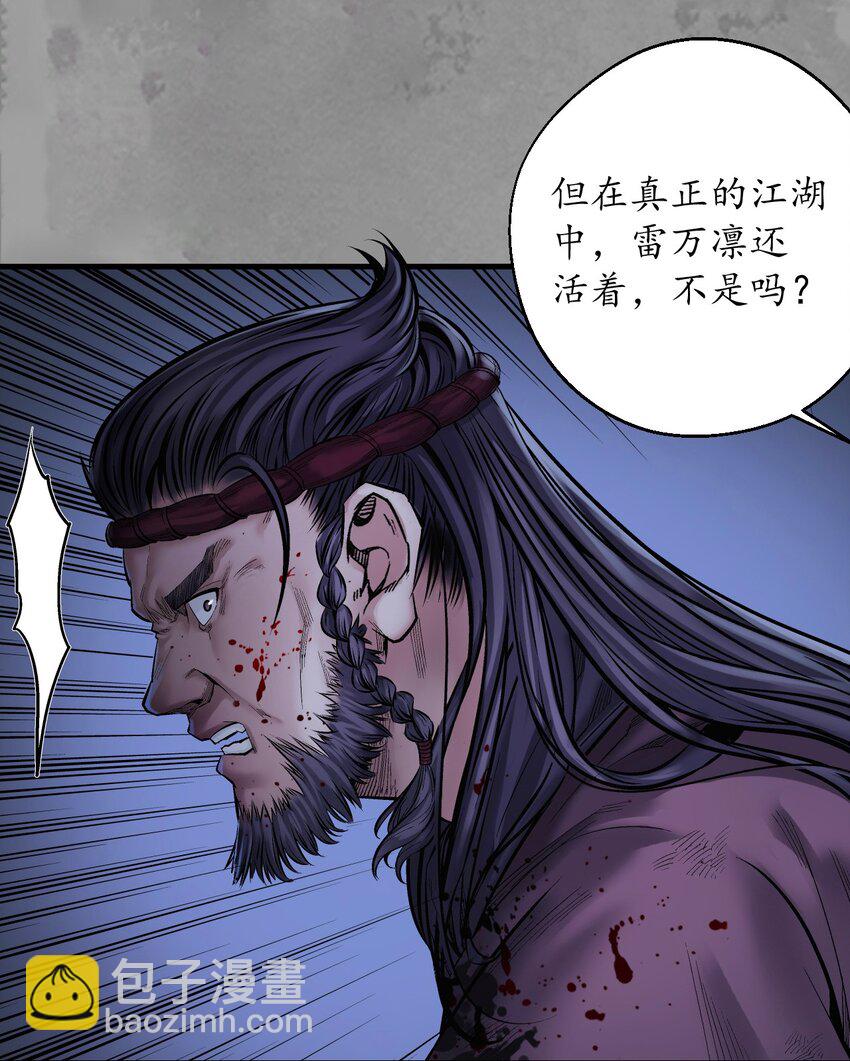 🍶藏锋行 裴烈有异 第27页