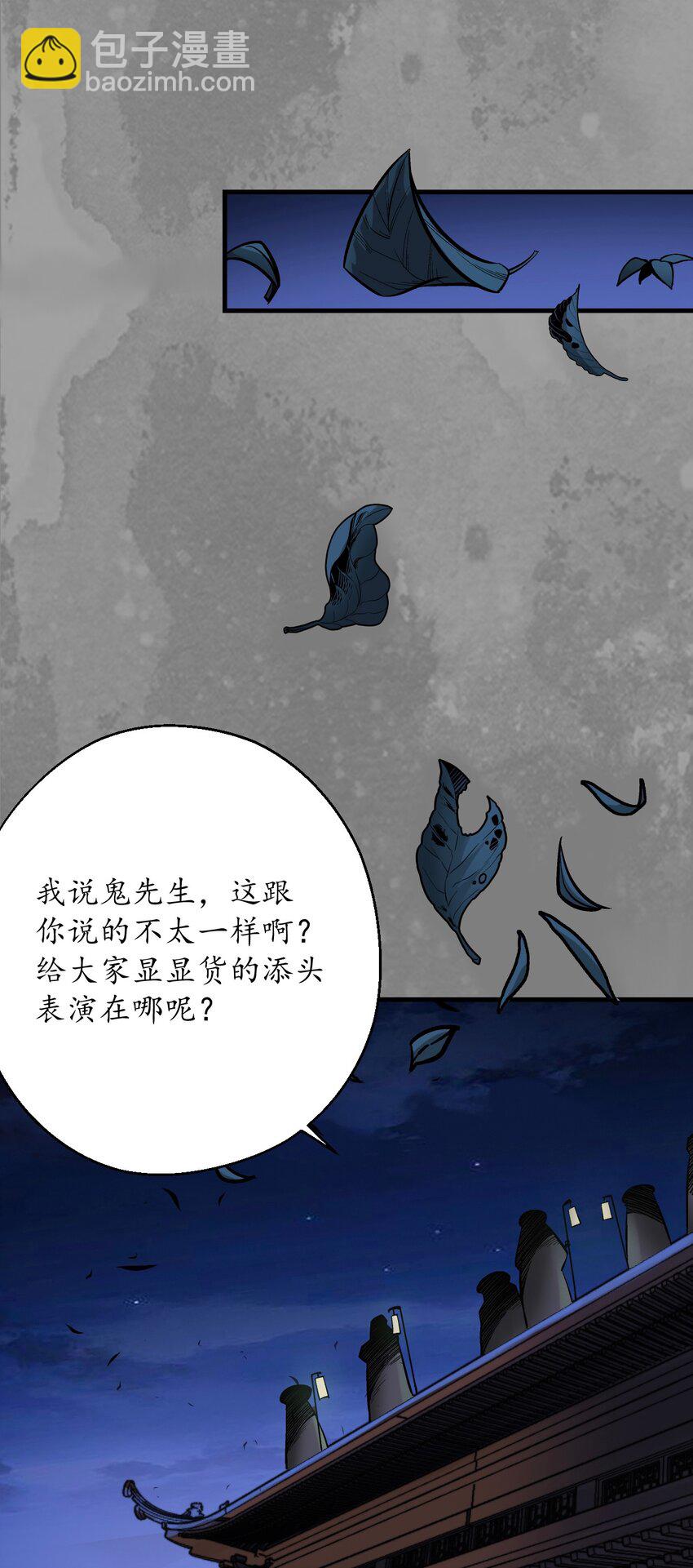 🍶藏锋行 裴烈有异 第30页