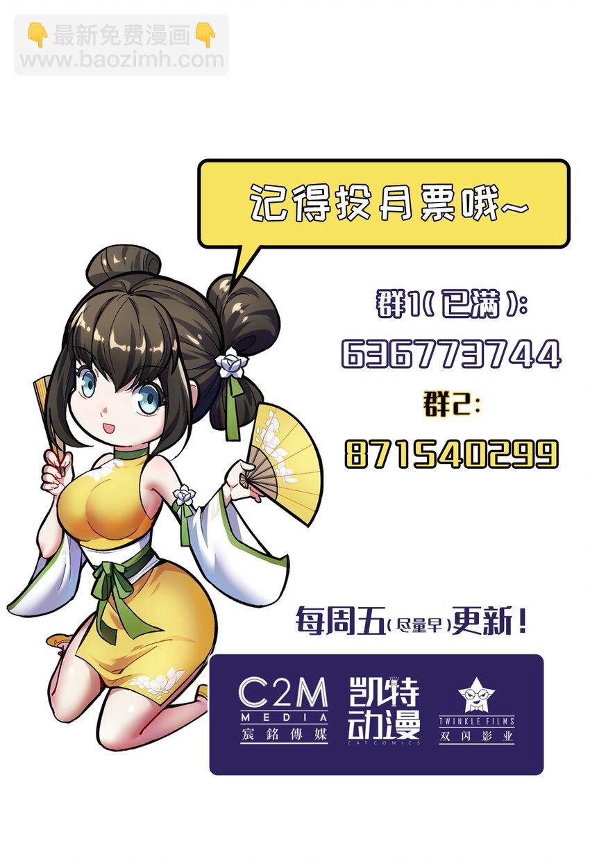 🍶藏锋行 裴烈有异 第39页