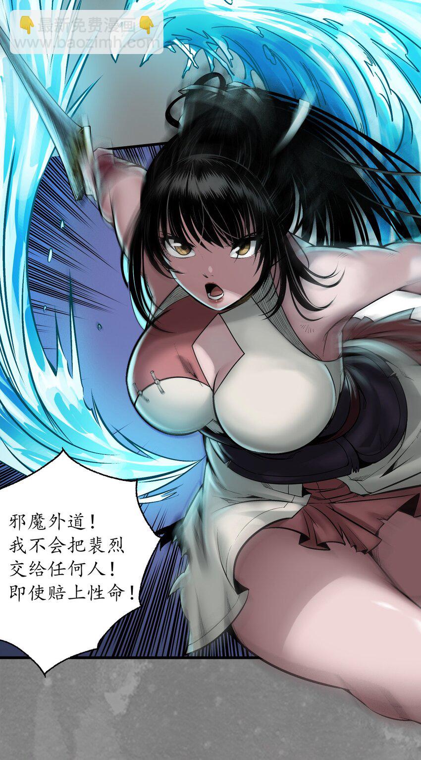 🍶藏锋行 收尸取珠 第14页