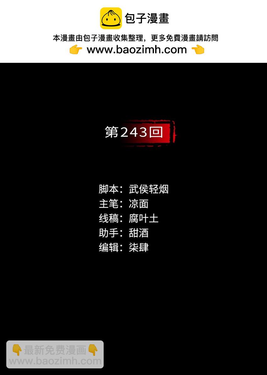 🍶藏锋行 收尸取珠 第2页